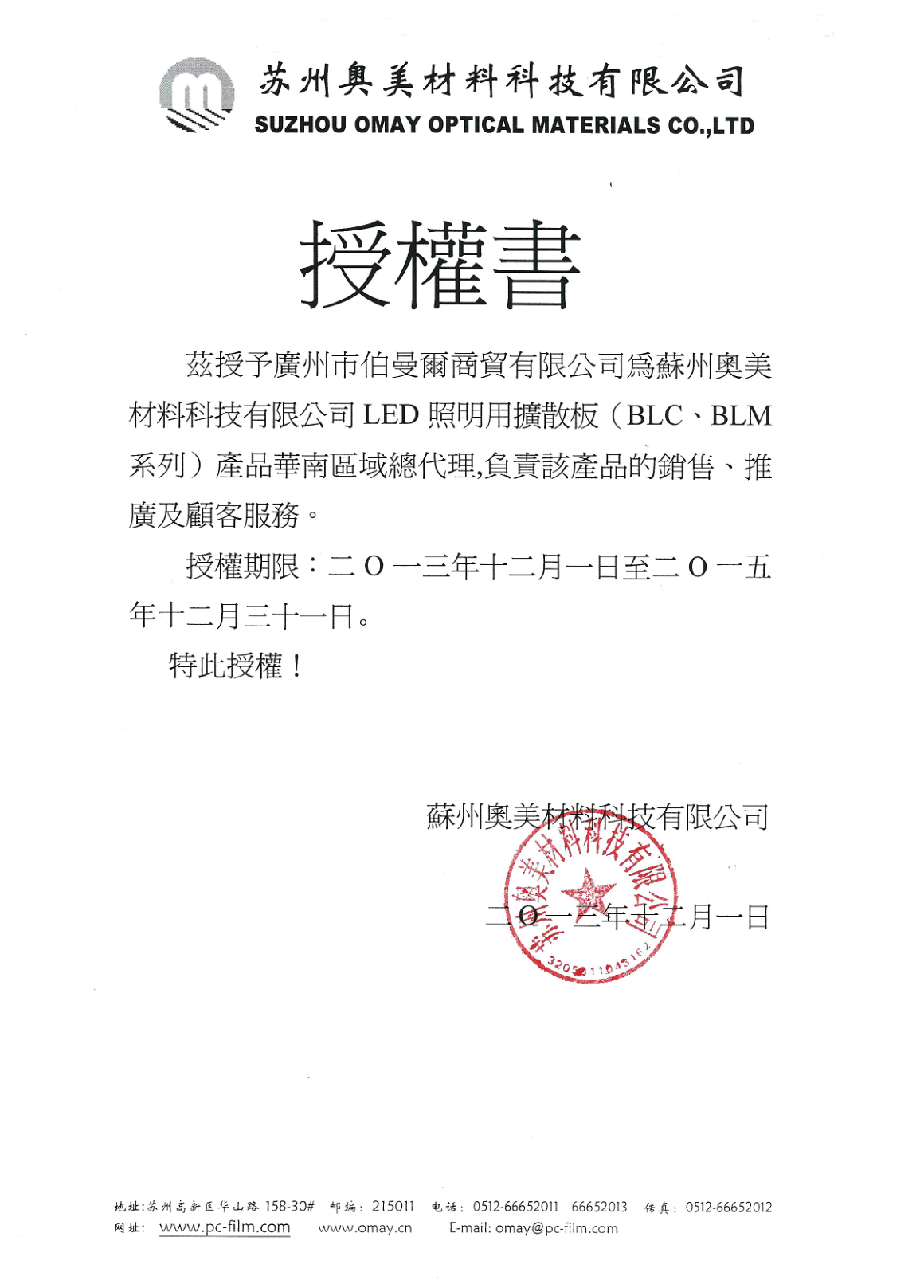 宜宾光学膜材